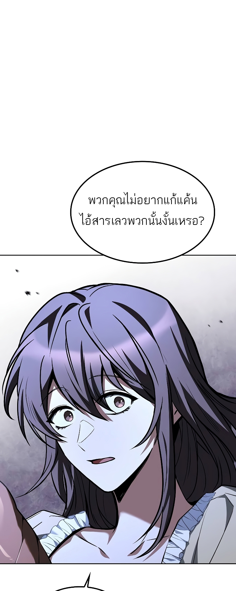 อ่านการ์ตูน A Wizard’s Restaurant | 55 ภาพที่ 19